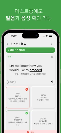 I-download ang Secondary English Vocabulary – Matuto ng Ingles! - Screenshot 7