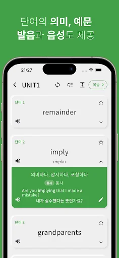 I-download ang Secondary English Vocabulary – Matuto ng Ingles! - Screenshot 4