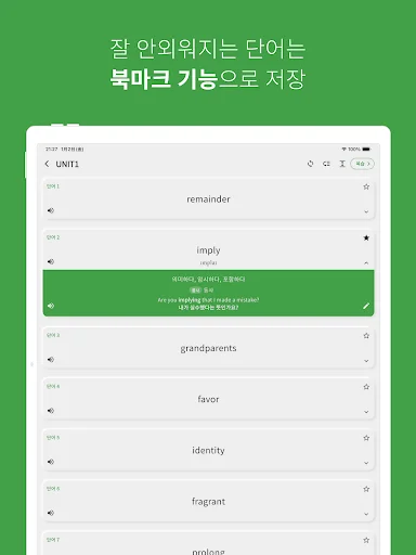 I-download ang Secondary English Vocabulary – Matuto ng Ingles! - Screenshot 13