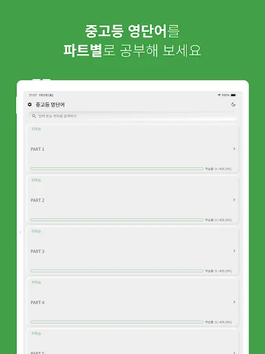 I-download ang Secondary English Vocabulary – Matuto ng Ingles! - Screenshot 9