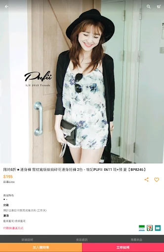 I-download ang PUFII Fashion App – Trendy na Damit para sa Lahat - Screenshot 10