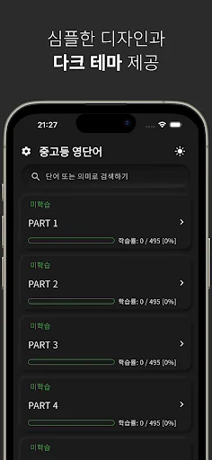 I-download ang Secondary English Vocabulary – Matuto ng Ingles! - Screenshot 3