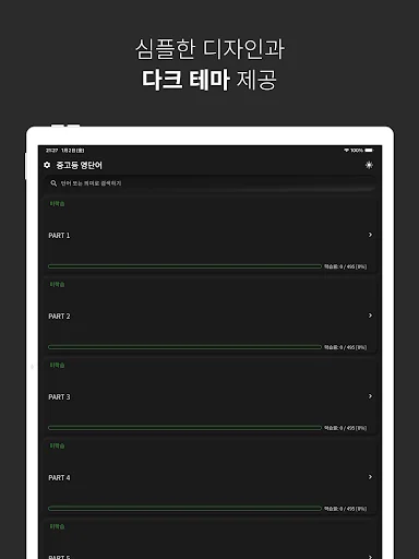 I-download ang Secondary English Vocabulary – Matuto ng Ingles! - Screenshot 11
