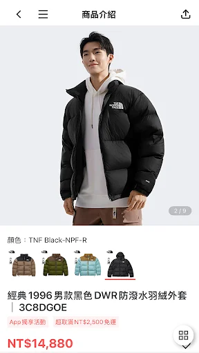 I-download ang TNF Taiwan App – Outdoor Gear Shopping - Screenshot 5