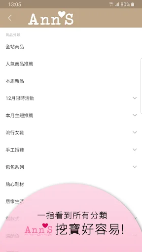 I-download ang Ann’S 美鞋顧問 App – Ang Iyong Personal na Stylist - Screenshot 2