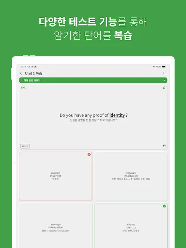 I-download ang Secondary English Vocabulary – Matuto ng Ingles! - Screenshot 14