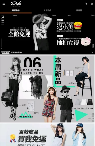 I-download ang PUFII Fashion App – Trendy na Damit para sa Lahat - Screenshot 8