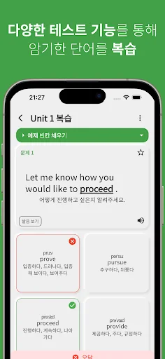 I-download ang Secondary English Vocabulary – Matuto ng Ingles! - Screenshot 6
