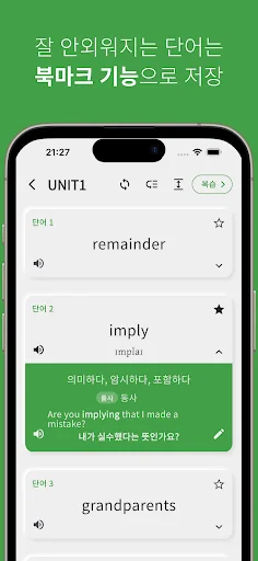 I-download ang Secondary English Vocabulary – Matuto ng Ingles! - Screenshot 5
