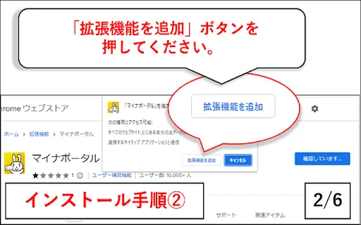 I-download ang MynaPortal Chrome Extension para sa Online Services - Screenshot 2