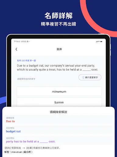 I-download ang WordBranch: Pinakamahusay na App para sa GRE at English - Screenshot 16