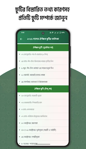 I-download ang Calendar 2026: Arabic, Bengali at English – Libre - Screenshot 8