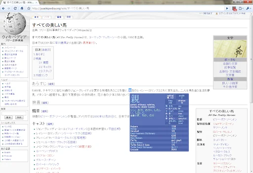 I-download ang rikaikun – Japanese Dictionary Extension para sa Chrome - Screenshot 2