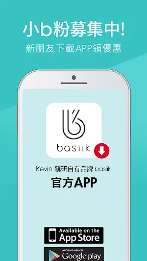 I-download ang Kevin 親研 basiik App – Pinakamahusay na Shopping - Screenshot 3