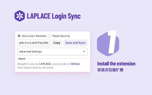 I-download ang LAPLACE Login Sync – Secure Session Sync Extension - Screenshot 5