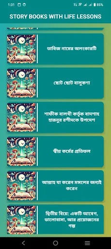 I-download ang Story Books with Life Lessons – Mga Aral na Libre - Screenshot 4