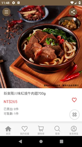 I-download ang Hsin Tung Yang App – Masarap na Meat Snacks - Screenshot 3