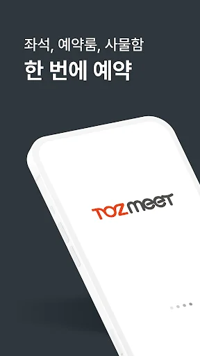 I-download ang TozMeet – Reservation at Pagbabayad sa App - Screenshot 1