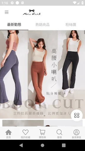 I-download ang Mori girl Workout Apparel – Mga Exclusive na Alok - Screenshot 1