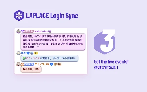 I-download ang LAPLACE Login Sync – Secure Session Sync Extension - Screenshot 4