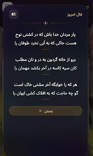 I-download ang Gahshomar Zoroastrian Calendar – Persian Calendar - Screenshot 5