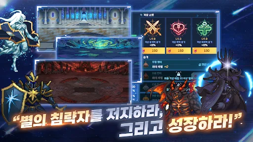 I-download ang 성좌 키우기: Idle RPG na may Dot Graphics at Skills - Screenshot 4