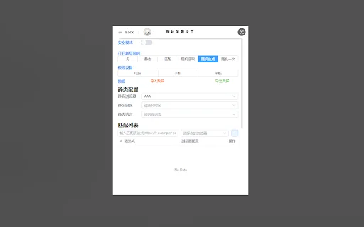 I-download ang CthulhuJs: Protektahan ang Iyong Digital Fingerprint - Screenshot 3