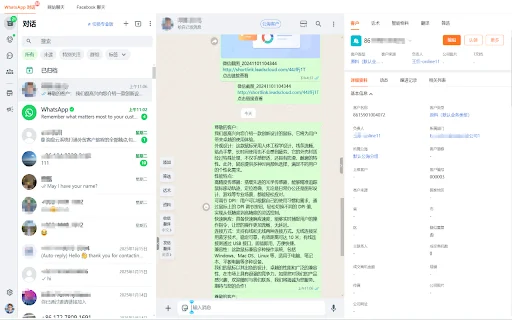 I-download ang Leadscloud Smart Assistant – Mabilis na Data Tool - Screenshot 2