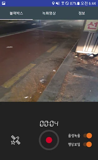 I-download ang BikeBlackBox – Dashcam para sa Bisikleta at Motor - Screenshot 1