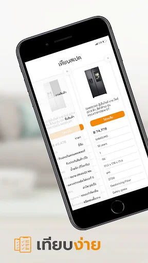 I-download ang Power Buy App: Seamless na Shopping Experience - Screenshot 3