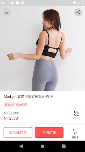 I-download ang Mori girl Workout Apparel – Mga Exclusive na Alok - Screenshot 4