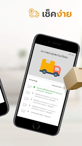 I-download ang Power Buy App: Seamless na Shopping Experience - Screenshot 16