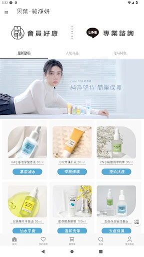 I-download ang Guoye Purify Beauty App – Ganda at Tiwala Para sa Lahat - Screenshot 1
