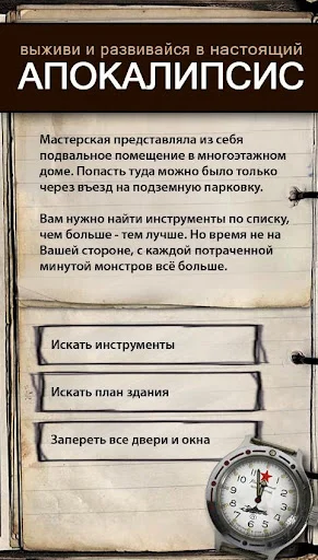 I-download ang Text Quests: Maglaro at Sumulat – Libreng Interactive Stories - Screenshot 2