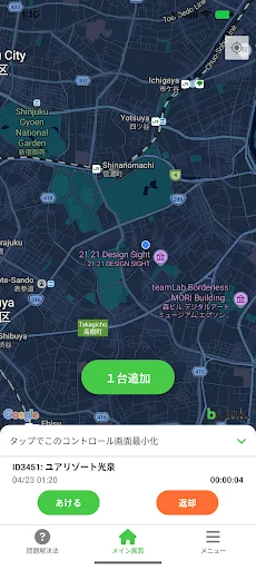 I-download ang RideBLink: Ang Pinakamadaling Bike Sharing App - Screenshot 2