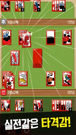 I-download ang Matgo 2026 – Pinakamahusay na Go-Stop Game Ngayon - Screenshot 3