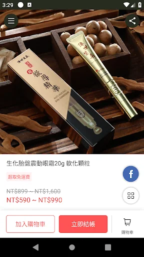 I-download ang Chuan Shi Sheng Yao – Pinakamahusay na Herbal na Produkto - Screenshot 2