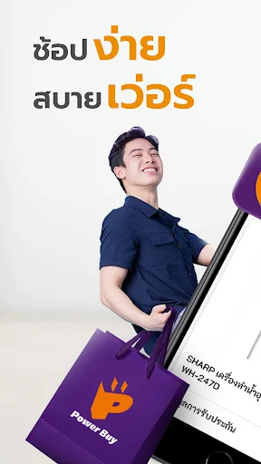 I-download ang Power Buy App: Seamless na Shopping Experience - Screenshot 7