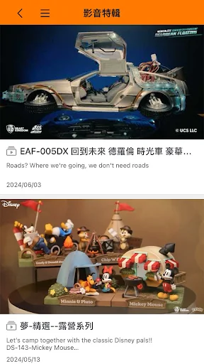 I-download ang Beast Kingdom App – Mga Kolektibleng Laruan - Screenshot 5