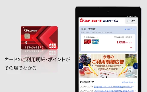 I-download ang KOMERI App – Opisyal na Home Improvement Store - Screenshot 18