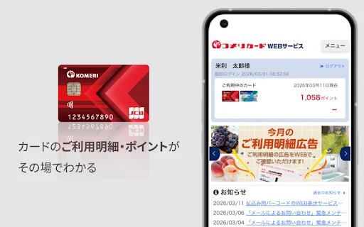 I-download ang KOMERI App – Opisyal na Home Improvement Store - Screenshot 6