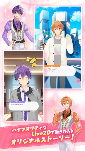 I-download ang すとぷりWith!! – Opisyal na Laro ng Stopuri - Screenshot 2