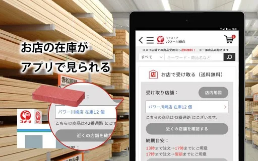 I-download ang KOMERI App – Opisyal na Home Improvement Store - Screenshot 15