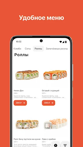 I-download ang Тыква Фуд: Masarap na Sushi at Pizza Delivery - Screenshot 3