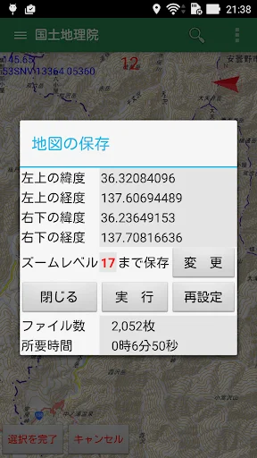 I-download ang Tozan Chizu – Offline na Mapa para sa Hiking - Screenshot 6