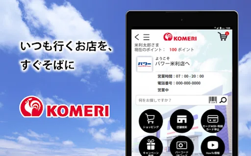 I-download ang KOMERI App – Opisyal na Home Improvement Store - Screenshot 7