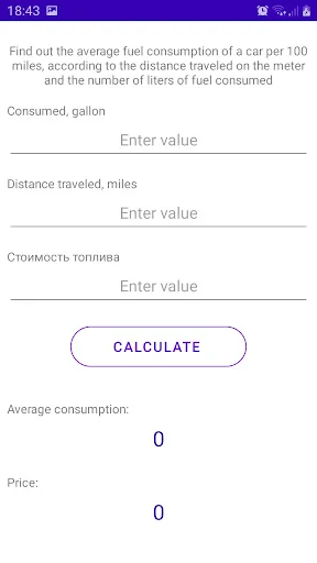 I-download ang Fuel Calculator App – Kalkulahin ang Distansya nang Libre - Screenshot 8