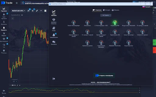PocketOptionRobot: Awtomatikong Trading Tool para sa Pocket Option - Screenshot 2